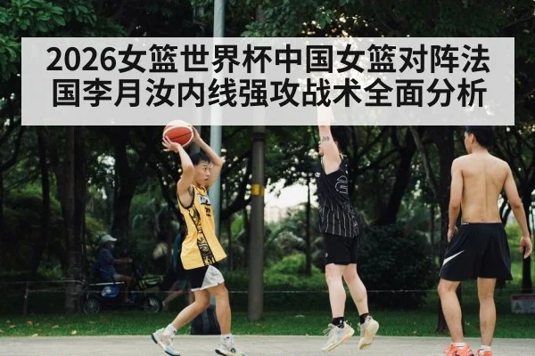 women basketball three point shot