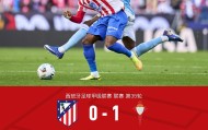 99贵宾会集团-马竞0-1塞尔塔，伊格莱西亚斯制胜，希门尼斯伤退